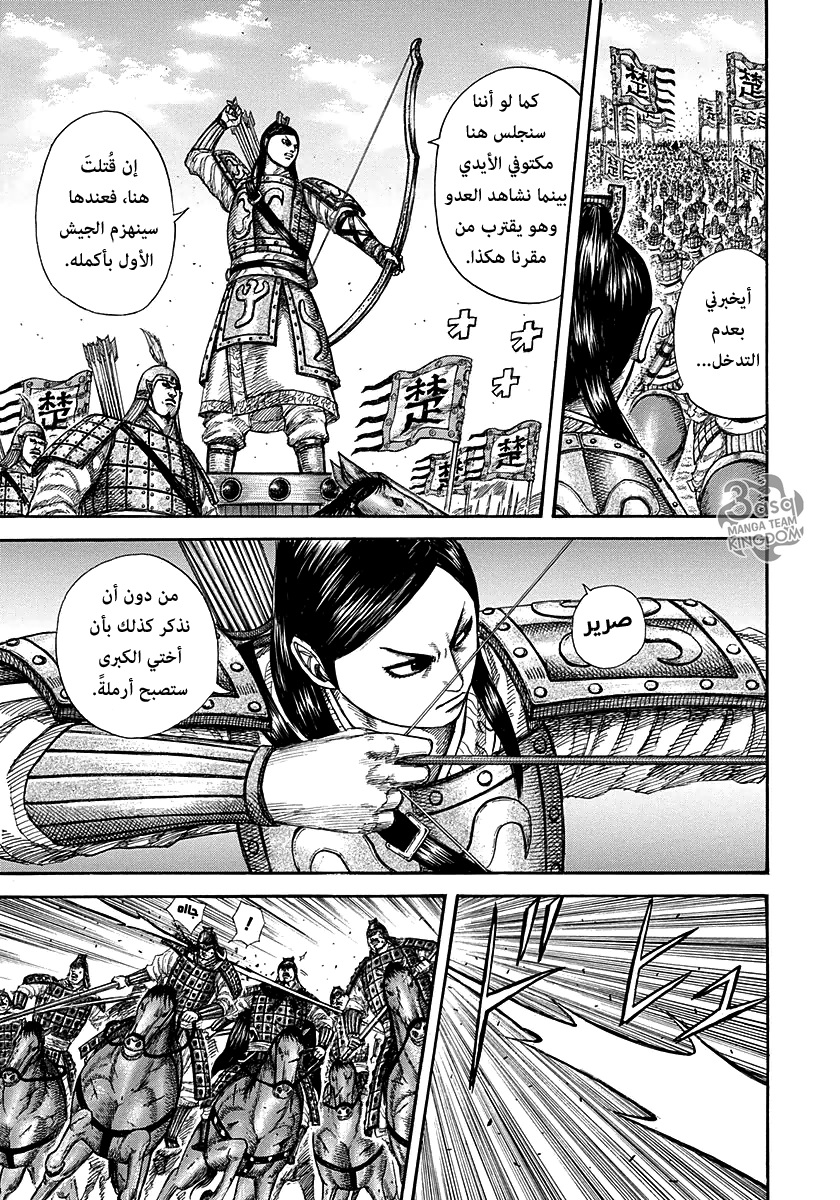 Kingdom, 280: نوعية الضباط, page 6
