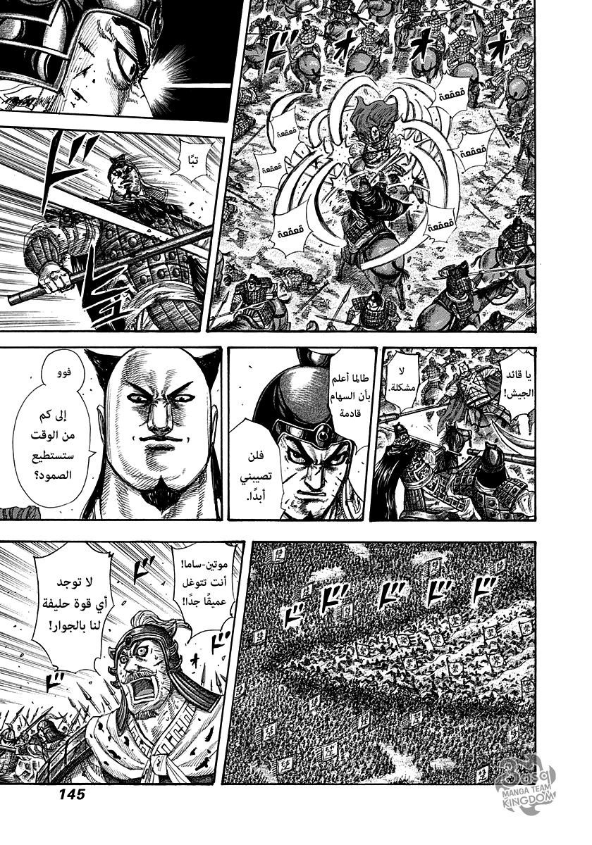 Kingdom, 280: نوعية الضباط, page 10