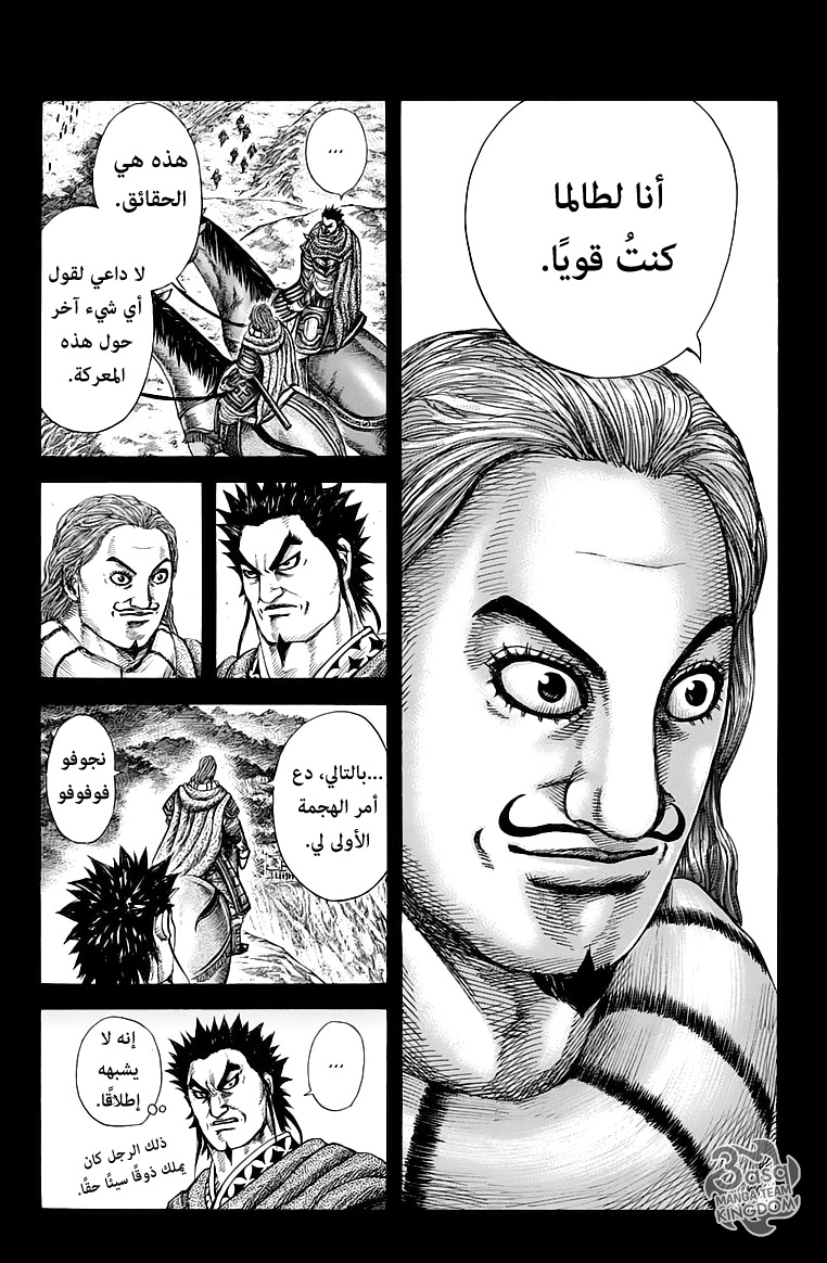 Kingdom, 282: الرجل الذي اعترف به أوكي, page 7