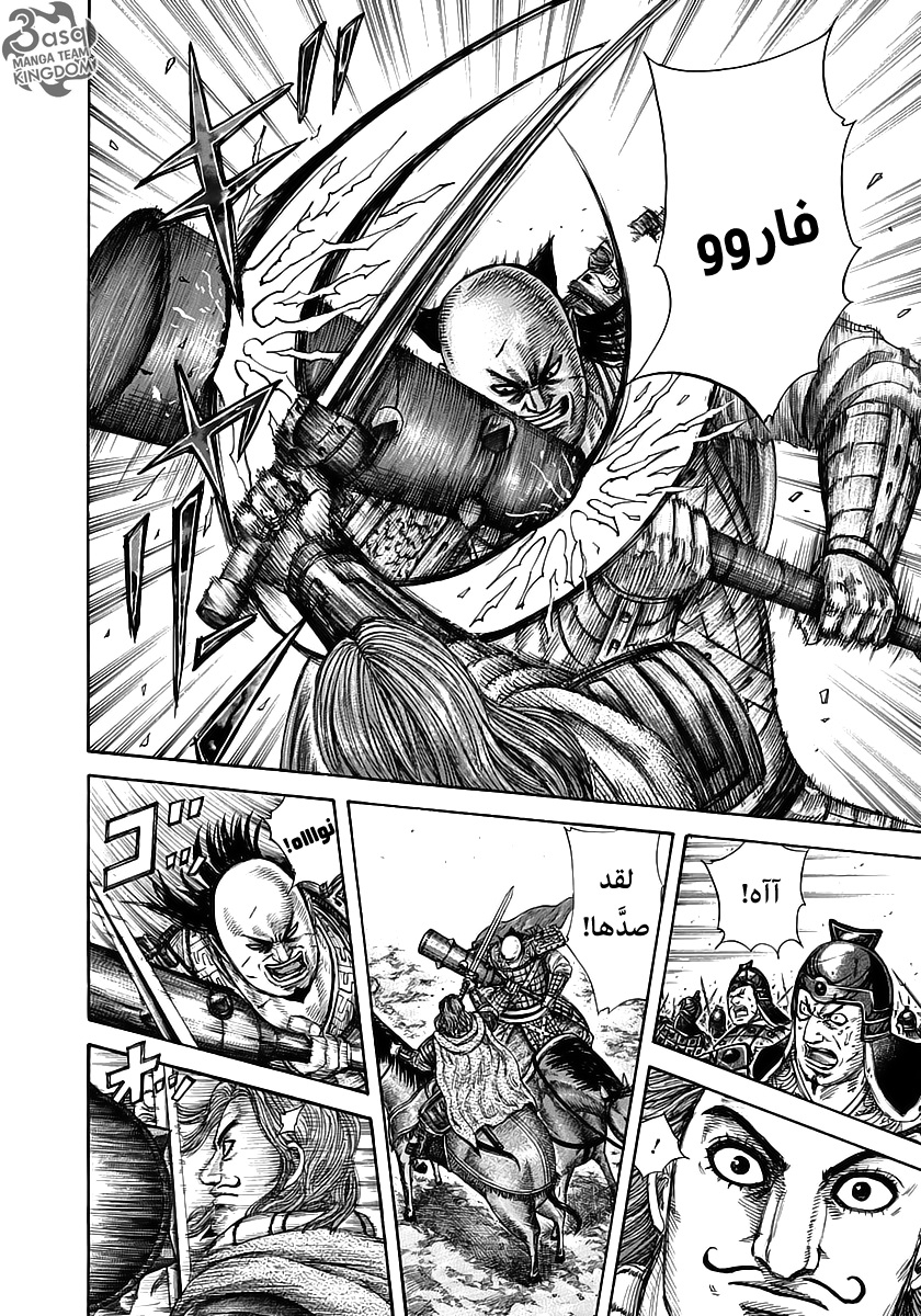 Kingdom, 282: الرجل الذي اعترف به أوكي, page 10