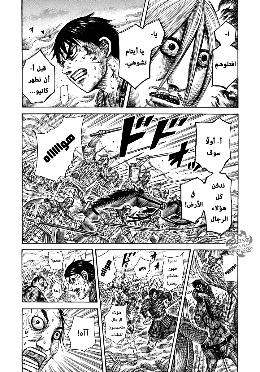 Kingdom, 286: لا جواب, page 3