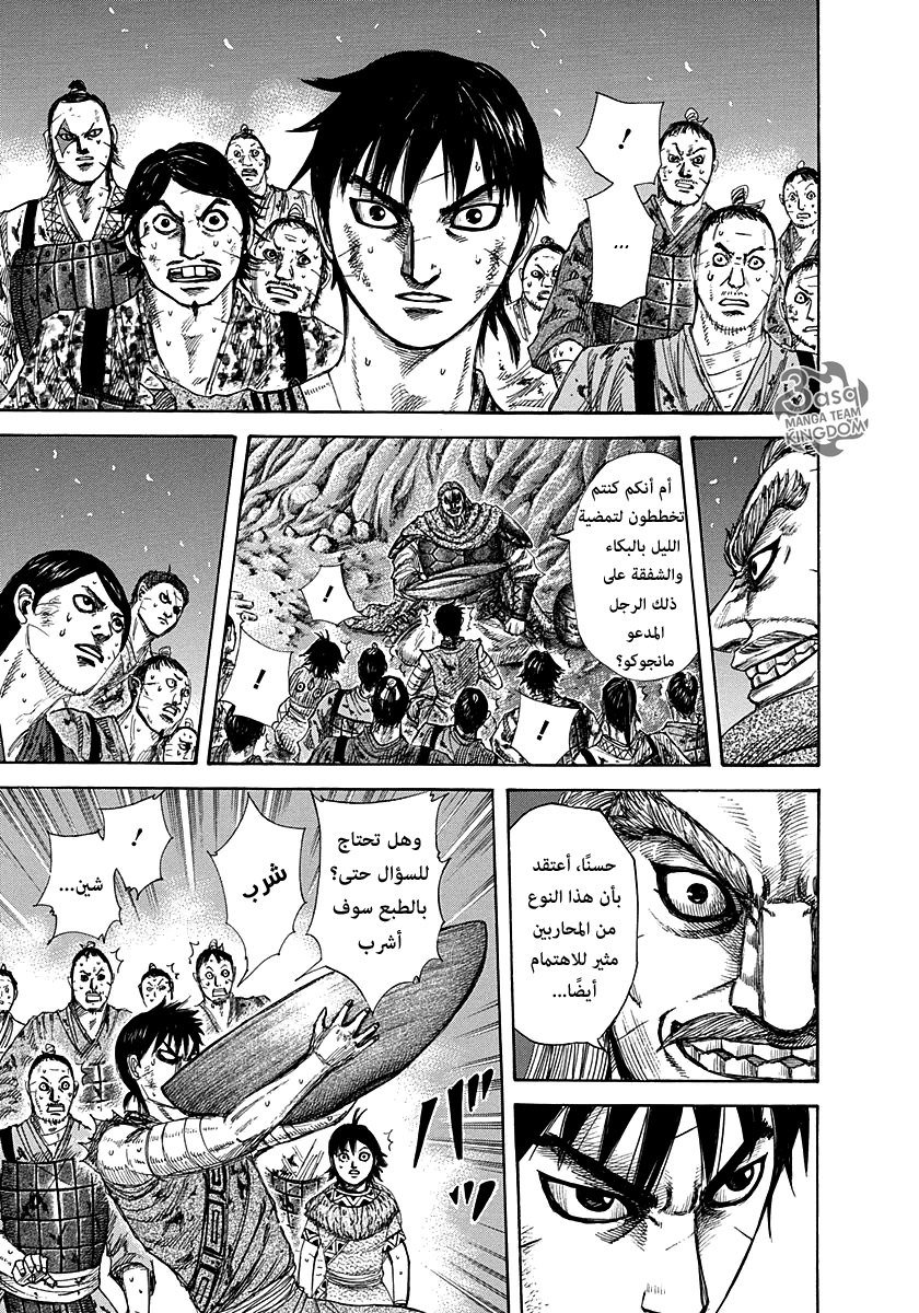 Kingdom, 289: أن تتطور, page 3