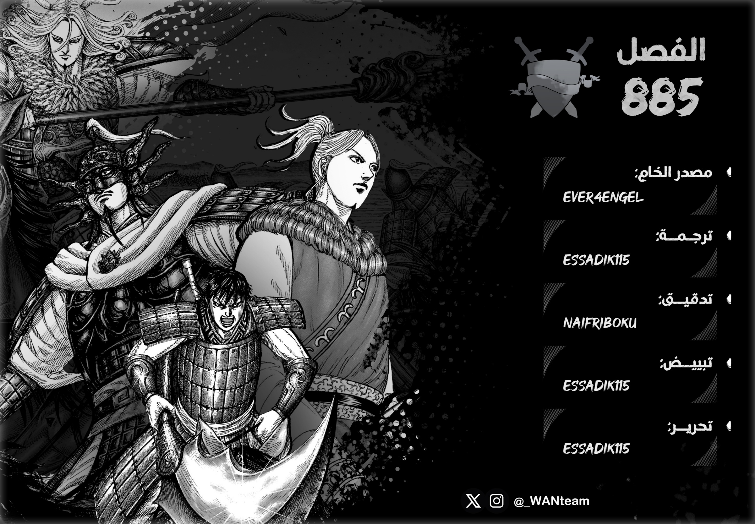 Kingdom, 885: لكل فرد دور يؤديه, page 1