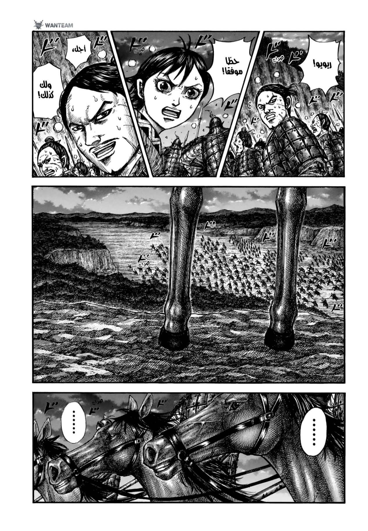 Kingdom, 885: لكل فرد دور يؤديه, page 9