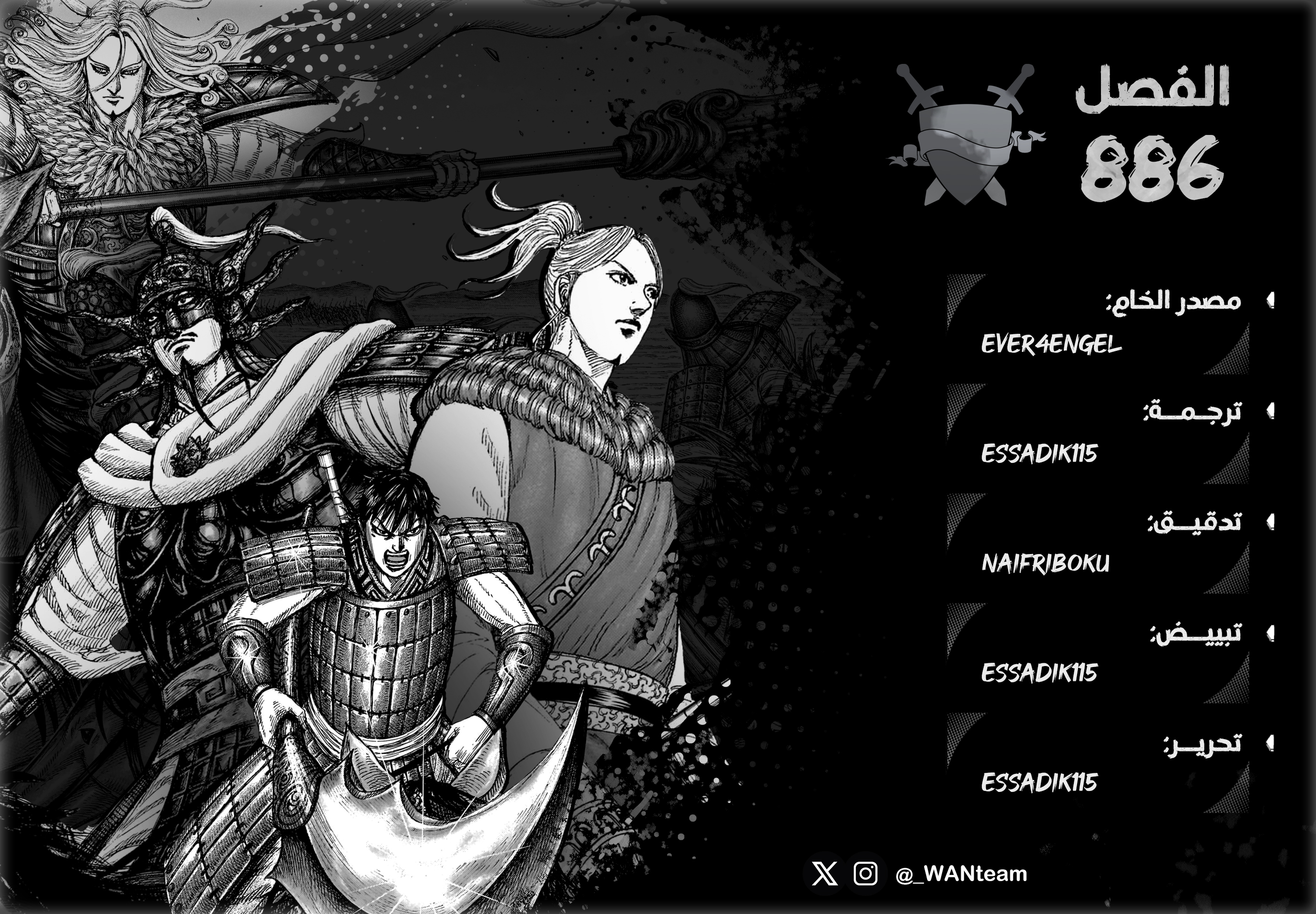 Kingdom, 886: الجيش الرابع, page 1