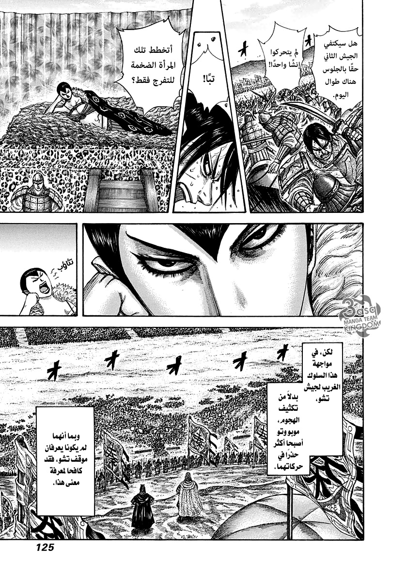 Kingdom, 290: المرأة البطولية، كارين, page 9