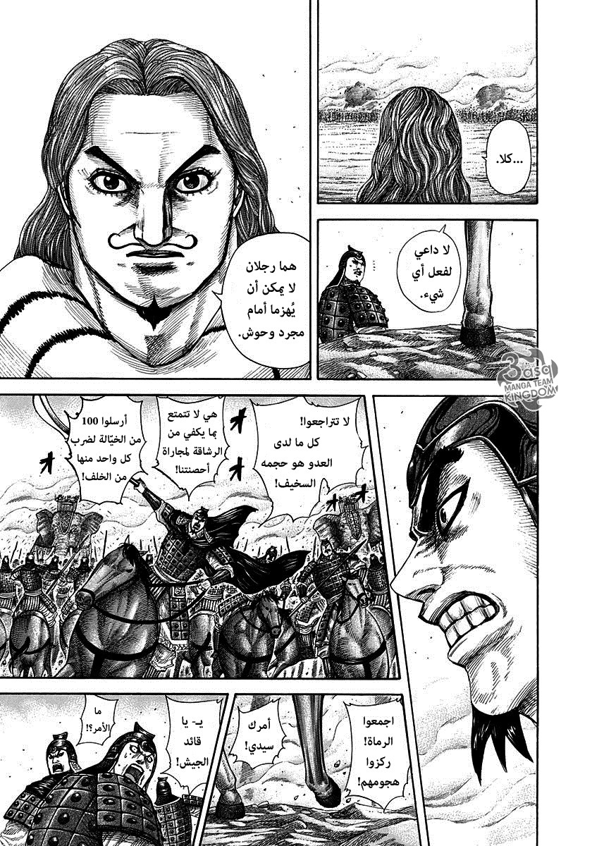 Kingdom, 297: غاية حرب الفيلة, page 4