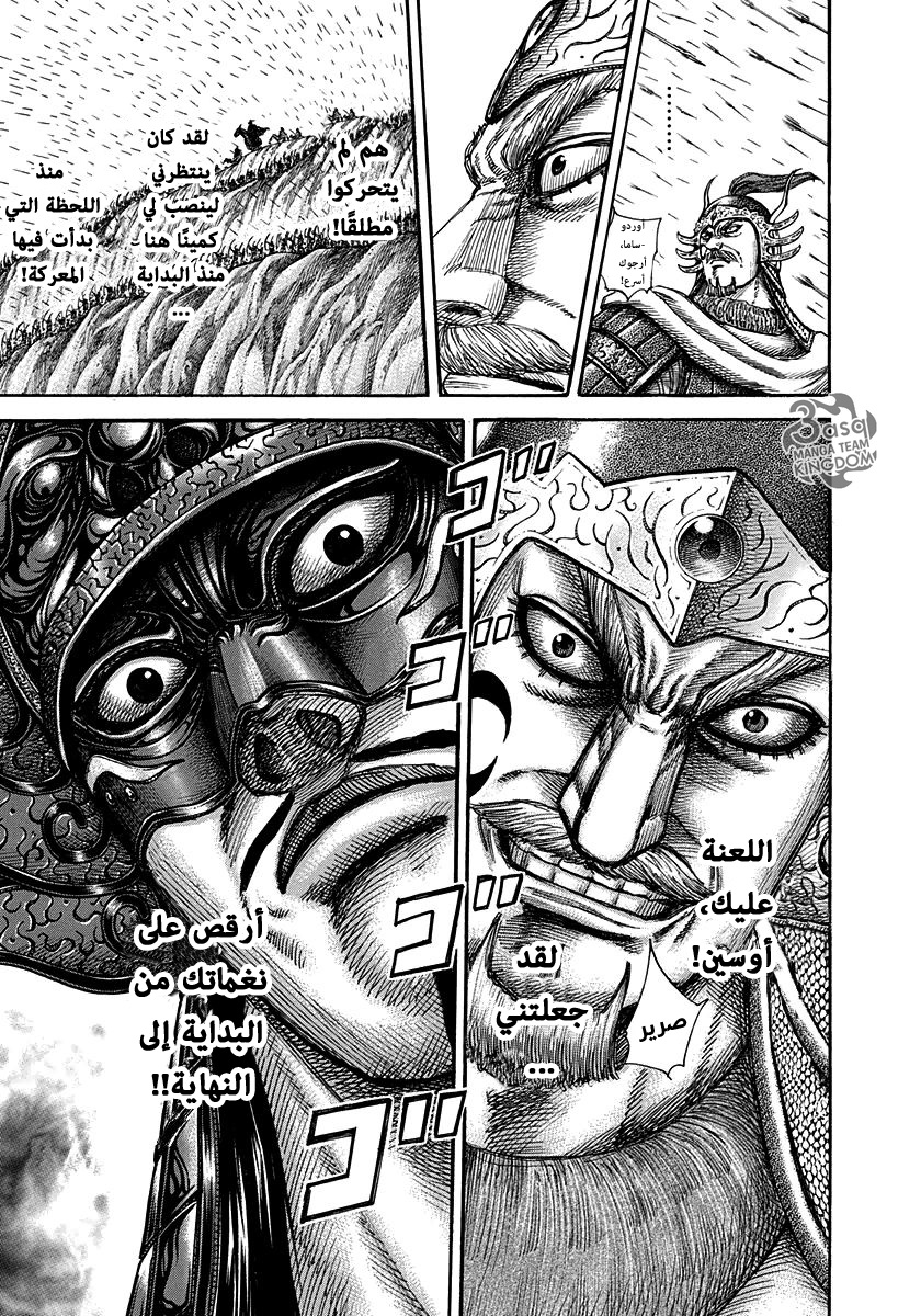 Kingdom, 306: بعد ظهيرة اليوم الخامس عشر, page 9