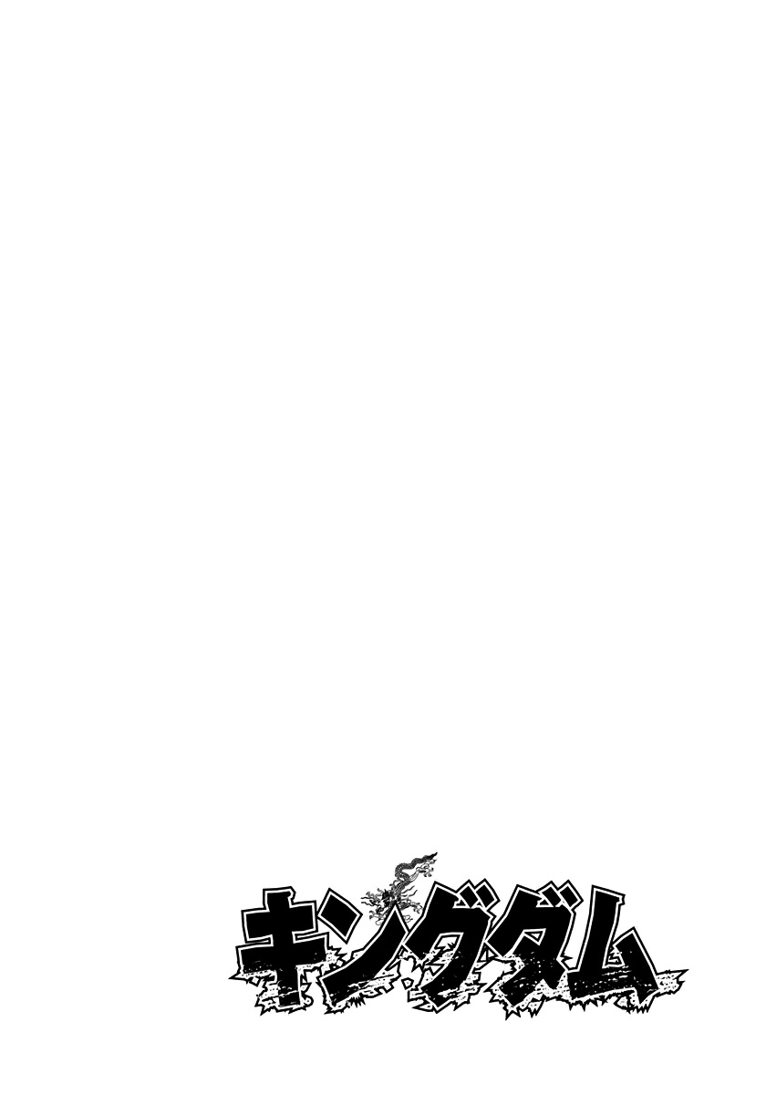 Kingdom, 308: هجوم جيش كارين, page 3