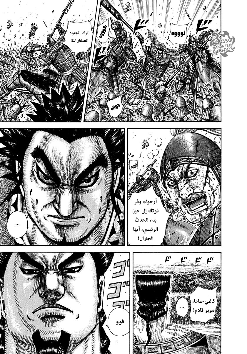 Kingdom, 310: الأقوى, page 4