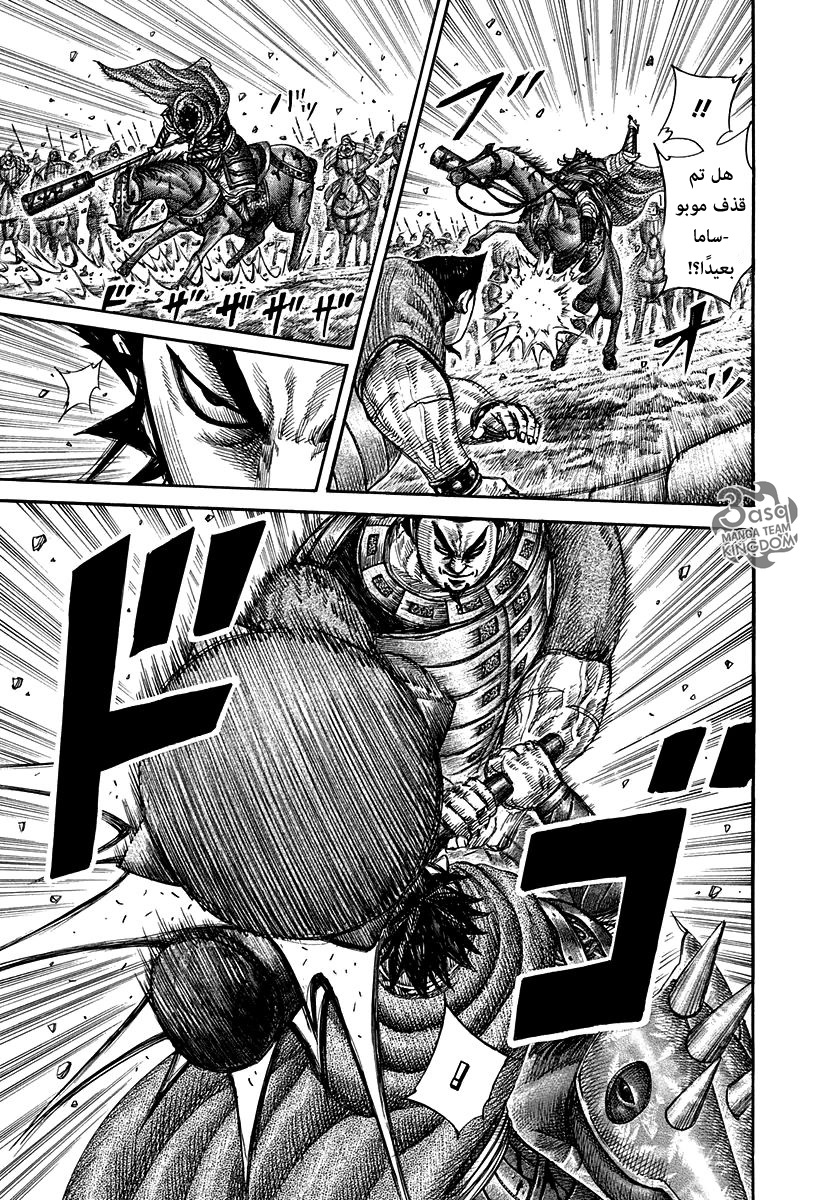 Kingdom, 311: سجل خدمة مكشوف, page 5
