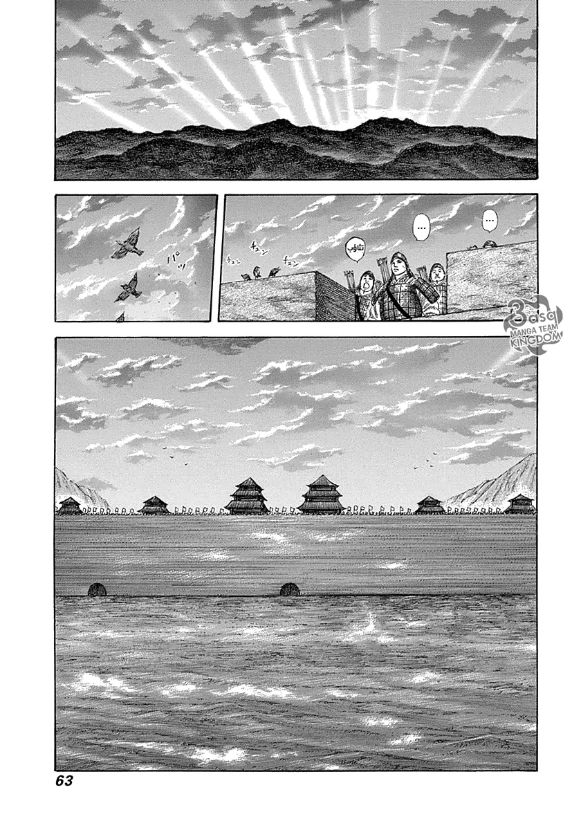 Kingdom, 320: مكان العقل المدبر, page 3