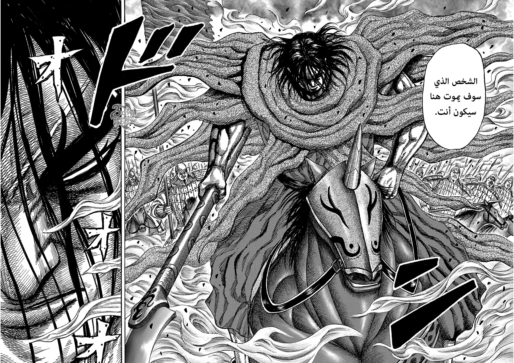 Kingdom, 323: تجسيد النوع الغرائزي, page 8