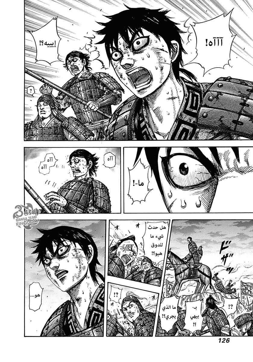 Kingdom, 323: تجسيد النوع الغرائزي, page 9