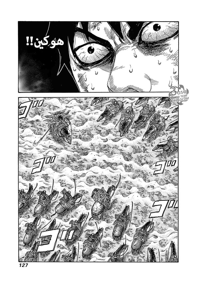 Kingdom, 323: تجسيد النوع الغرائزي, page 10