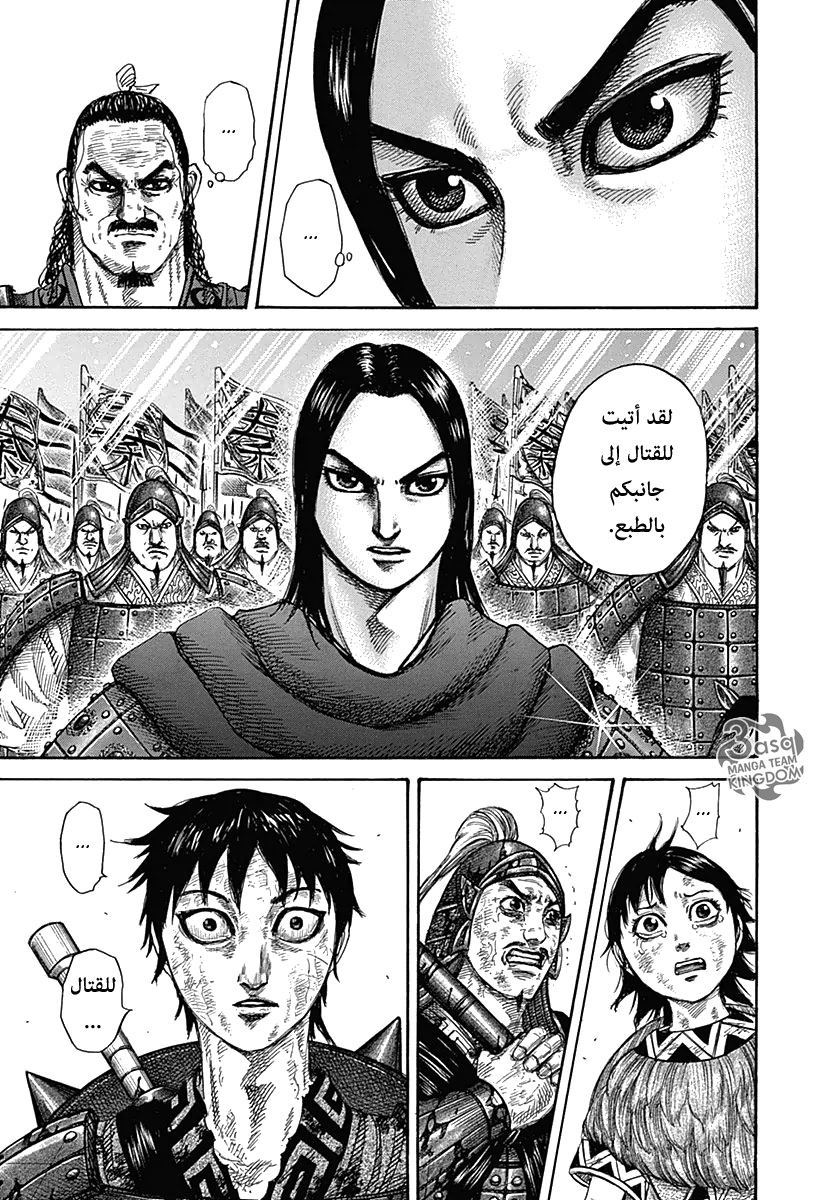 Kingdom, 329: اقتراض كتف للاستناد عليه, page 3