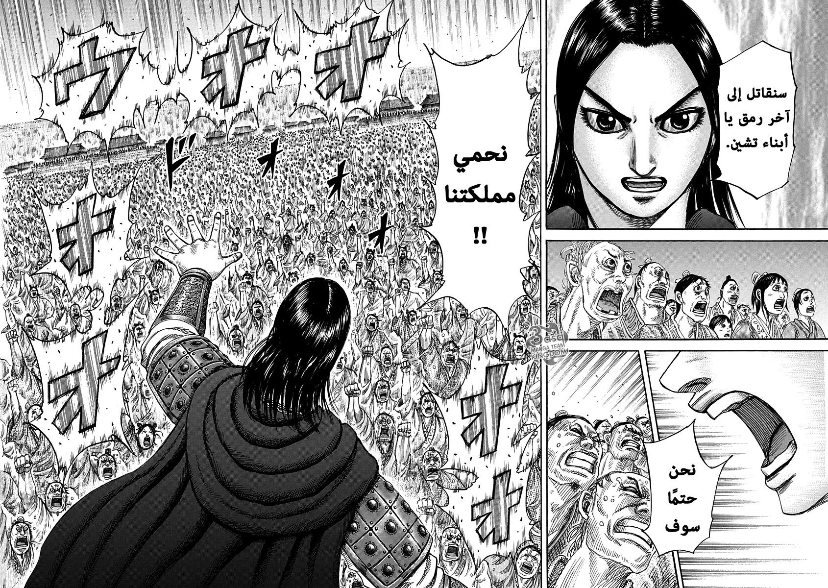 Kingdom, 330: سي يخاطب, page 18