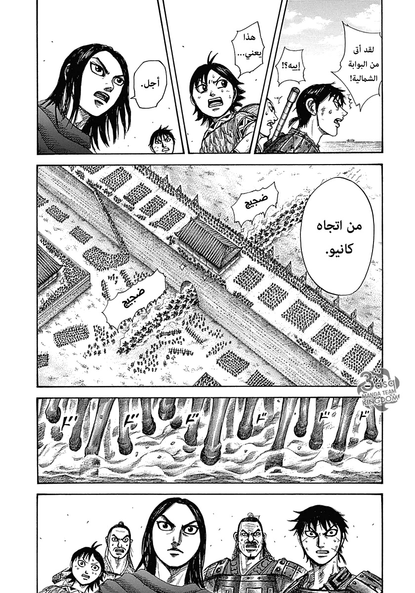 Kingdom, 331: ساي تجهز نفسها, page 9