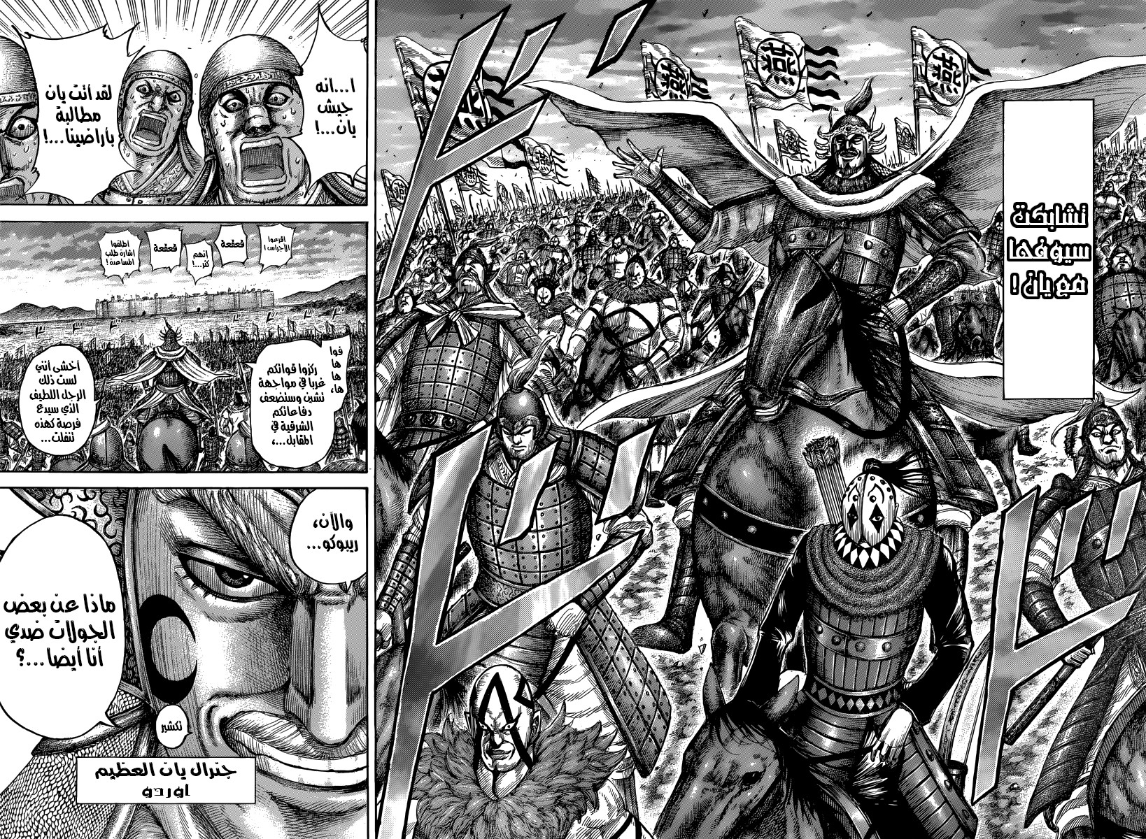 Kingdom, 501: جس نبض متبادل, page 17
