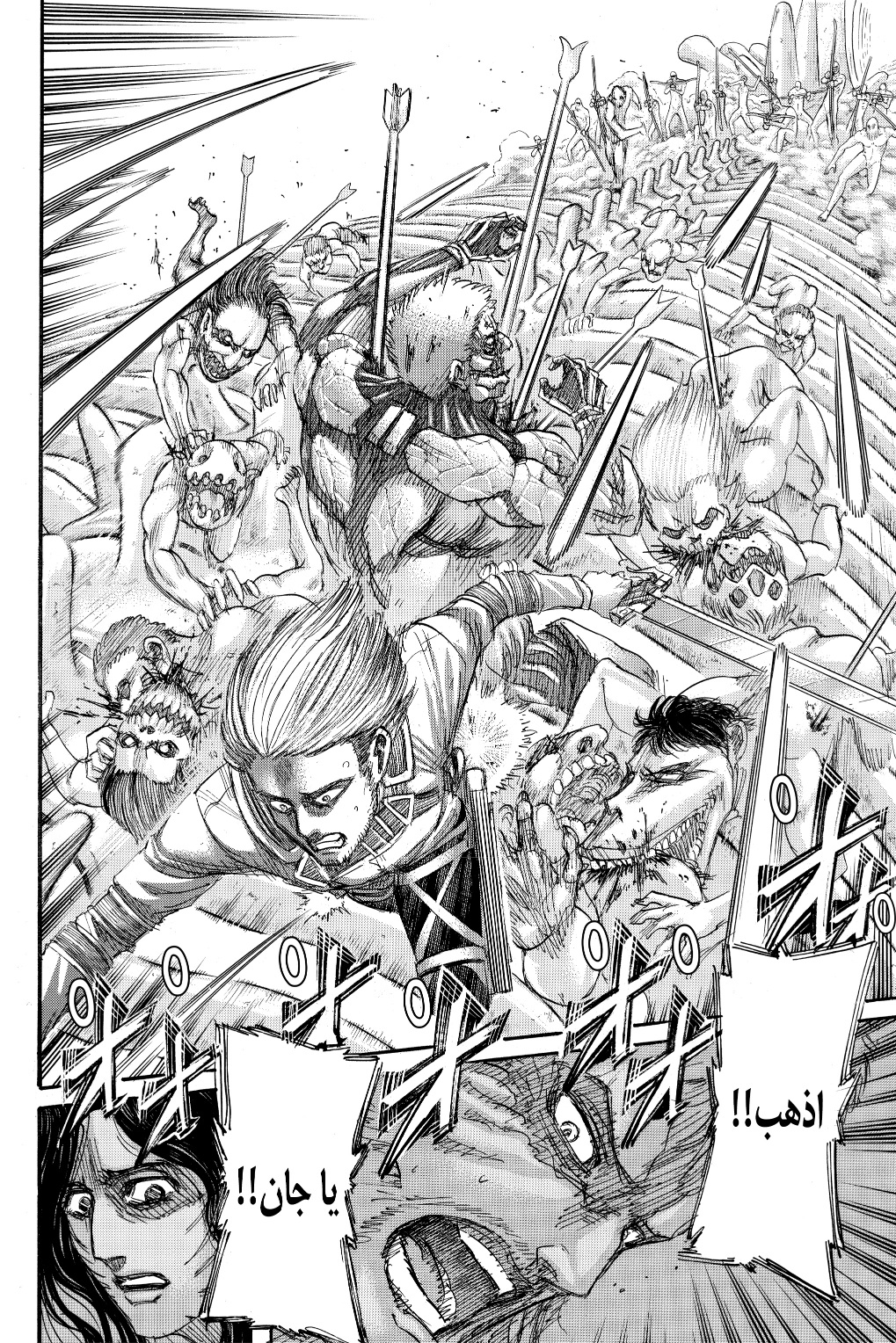 Shingeki no Kyojin, 137: عمـالقـة, page 37