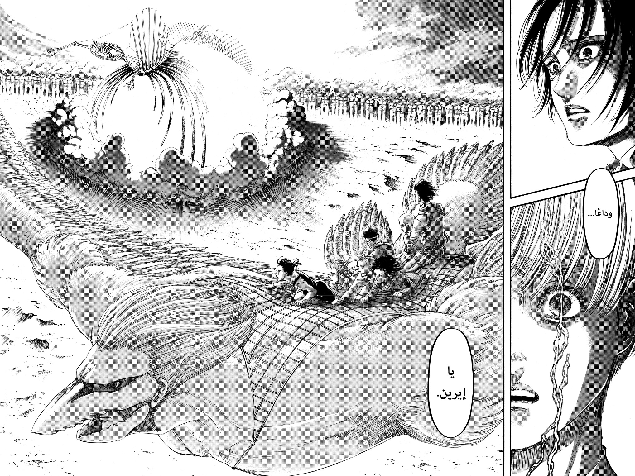 Shingeki no Kyojin, 137: عمـالقـة, page 45