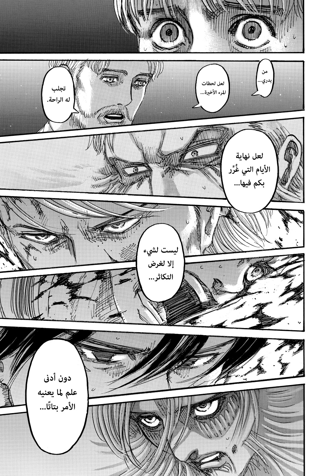 Shingeki no Kyojin, 137: عمـالقـة, page 8