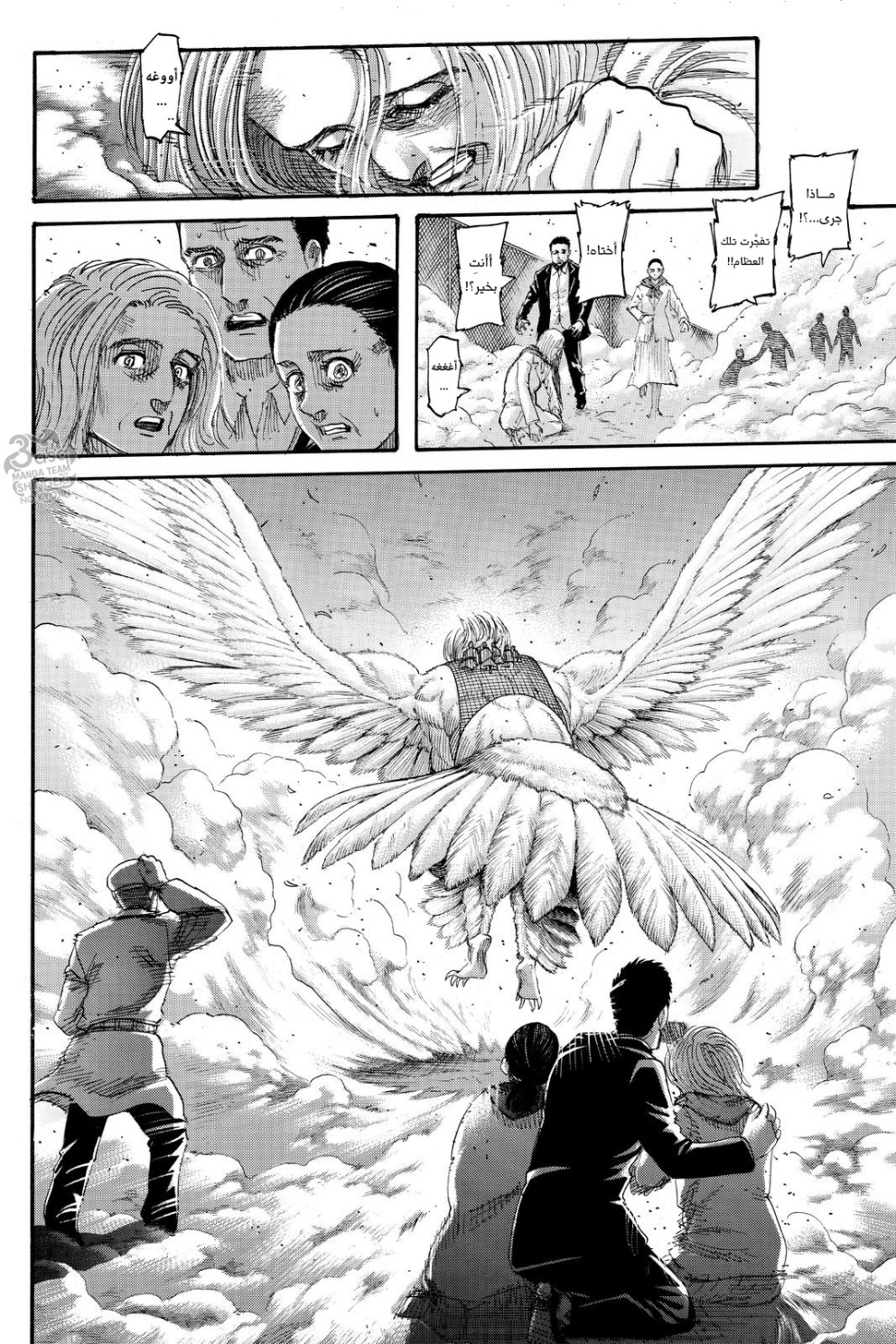 Shingeki no Kyojin, 138 - حلم طويل, page 3