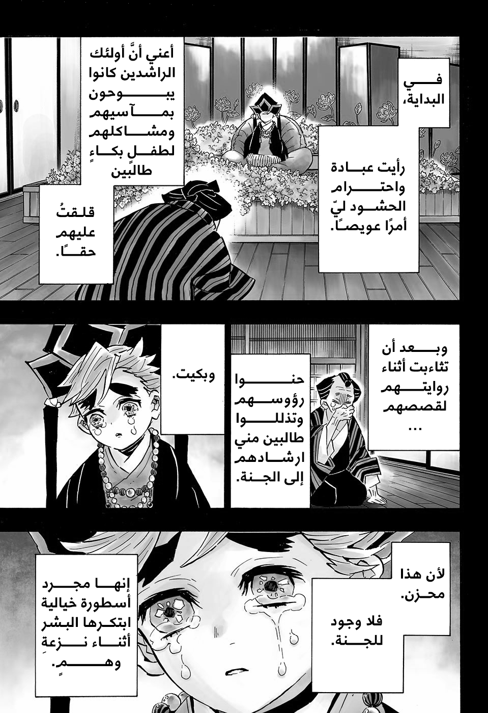 Martial Evolution: Start by Awakening the King of Monsters, Chapter 161, page 4
