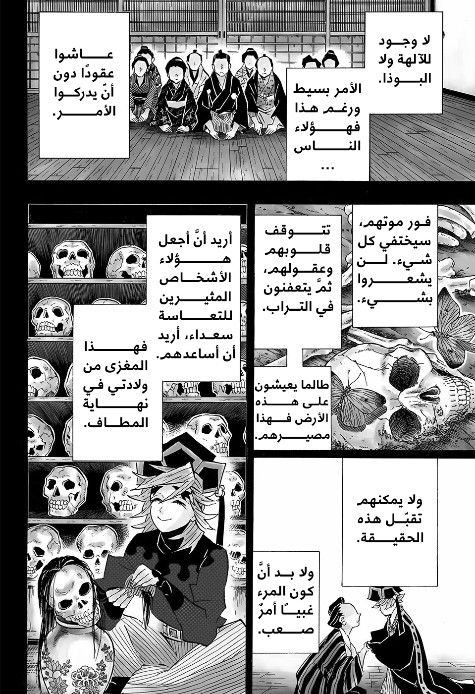 Martial Evolution: Start by Awakening the King of Monsters, Chapter 161, page 5