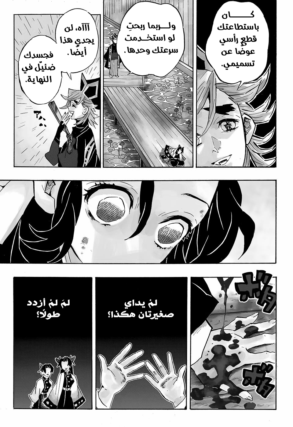 Martial Evolution: Start by Awakening the King of Monsters, Chapter 161, page 10