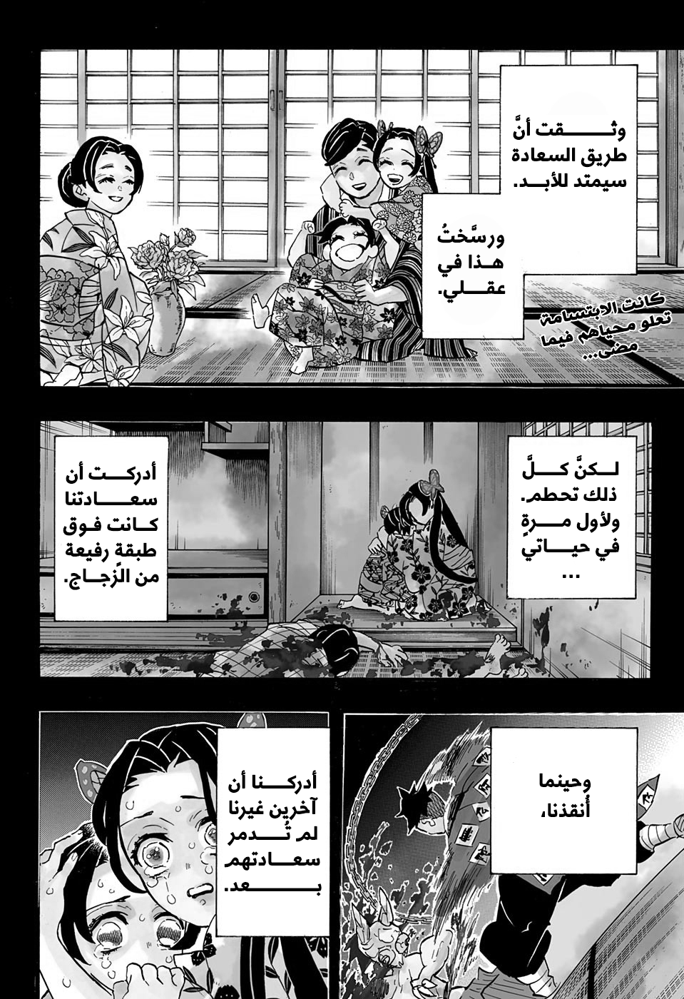 Martial Evolution: Start by Awakening the King of Monsters, Chapter 162, page 3