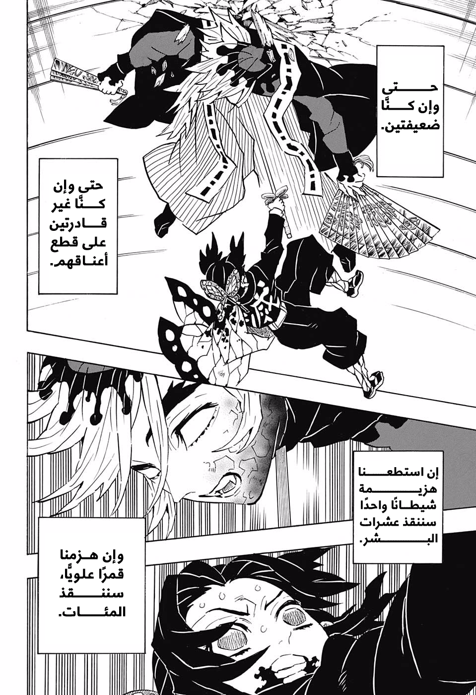 Martial Evolution: Start by Awakening the King of Monsters, Chapter 162, page 5