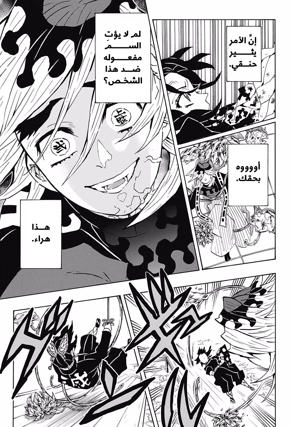 Martial Evolution: Start by Awakening the King of Monsters, Chapter 162, page 8