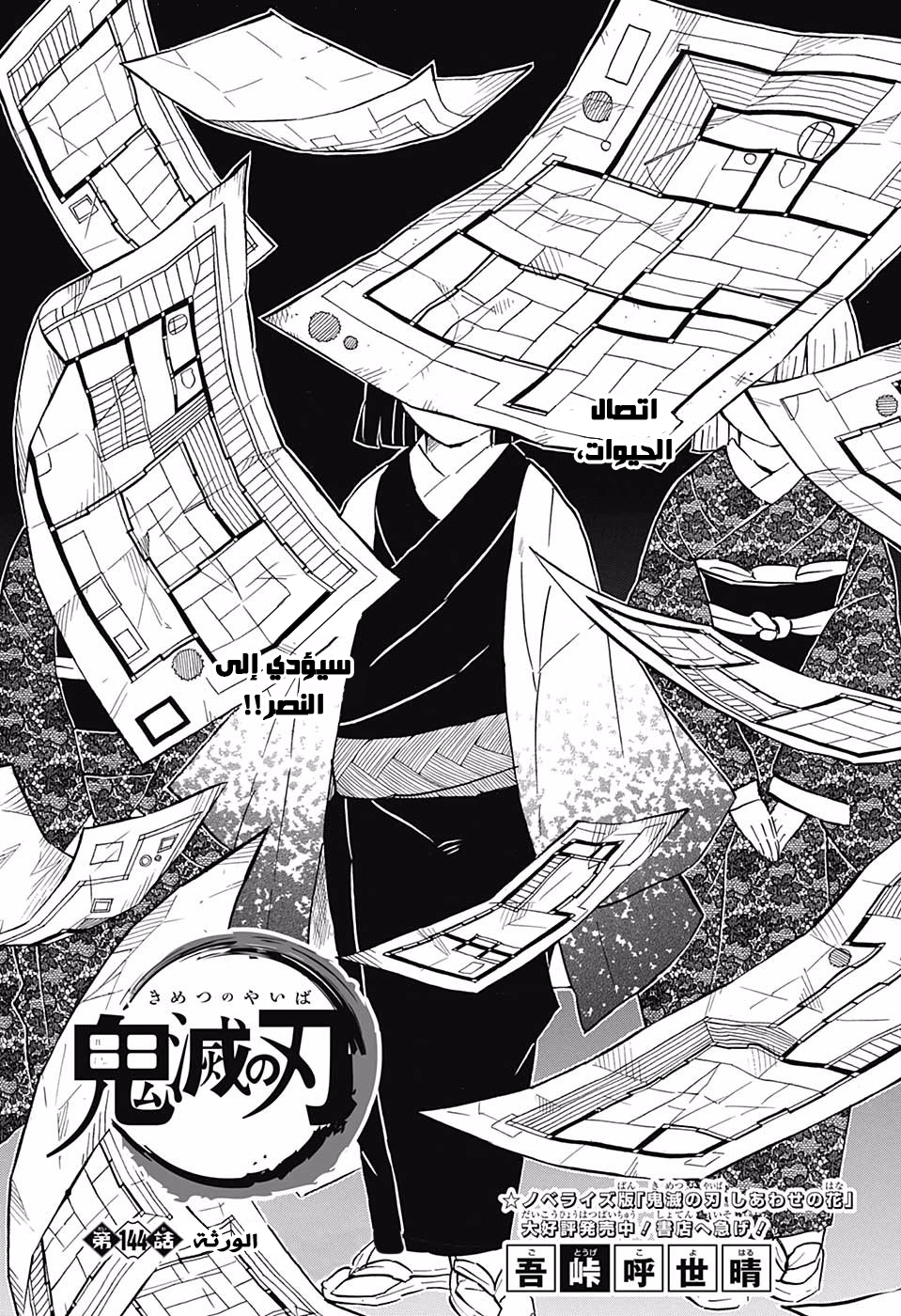 Martial Evolution: Start by Awakening the King of Monsters, Chapter 163, page 1