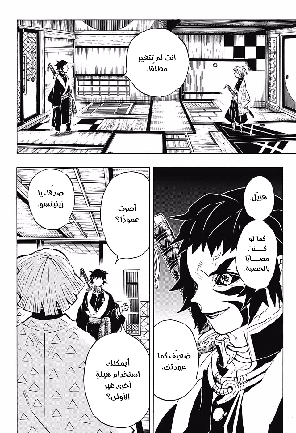 Martial Evolution: Start by Awakening the King of Monsters, Chapter 163, page 11
