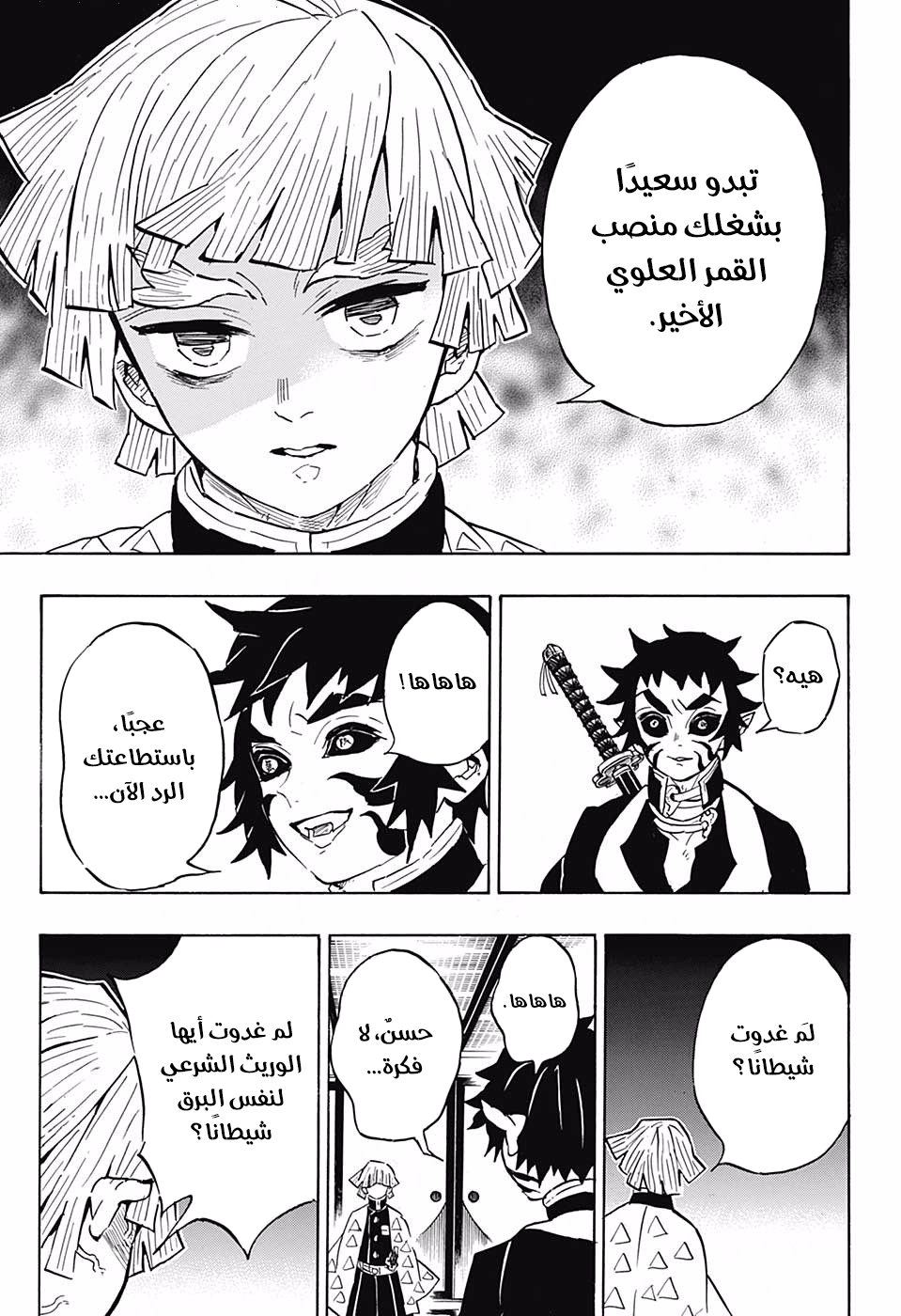 Martial Evolution: Start by Awakening the King of Monsters, Chapter 163, page 12