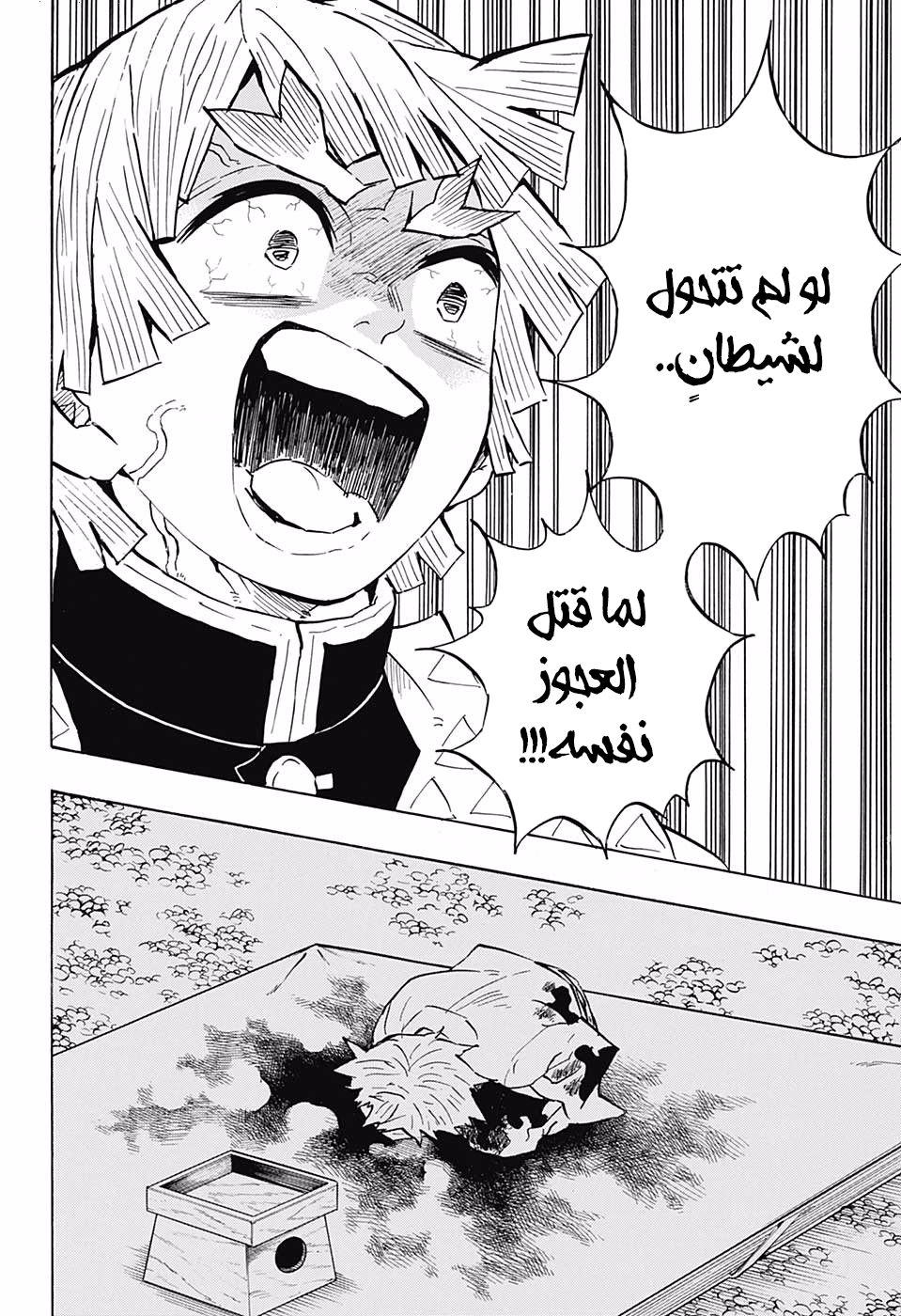 Martial Evolution: Start by Awakening the King of Monsters, Chapter 163, page 13