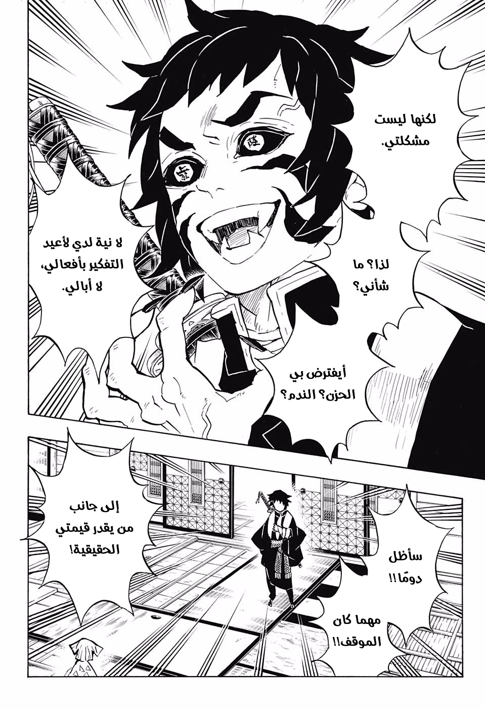 Martial Evolution: Start by Awakening the King of Monsters, Chapter 163, page 15