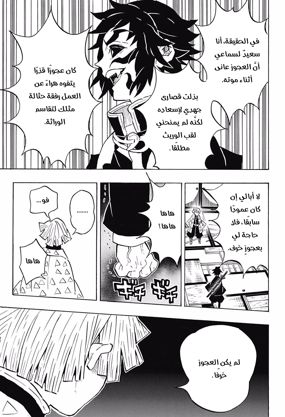 Martial Evolution: Start by Awakening the King of Monsters, Chapter 163, page 16