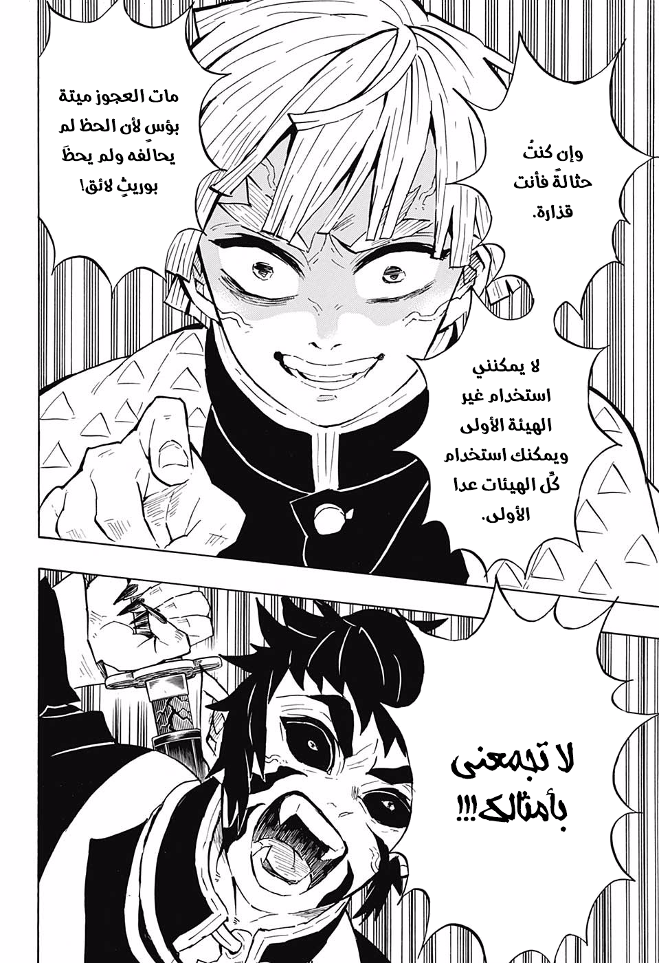 Martial Evolution: Start by Awakening the King of Monsters, Chapter 163, page 17