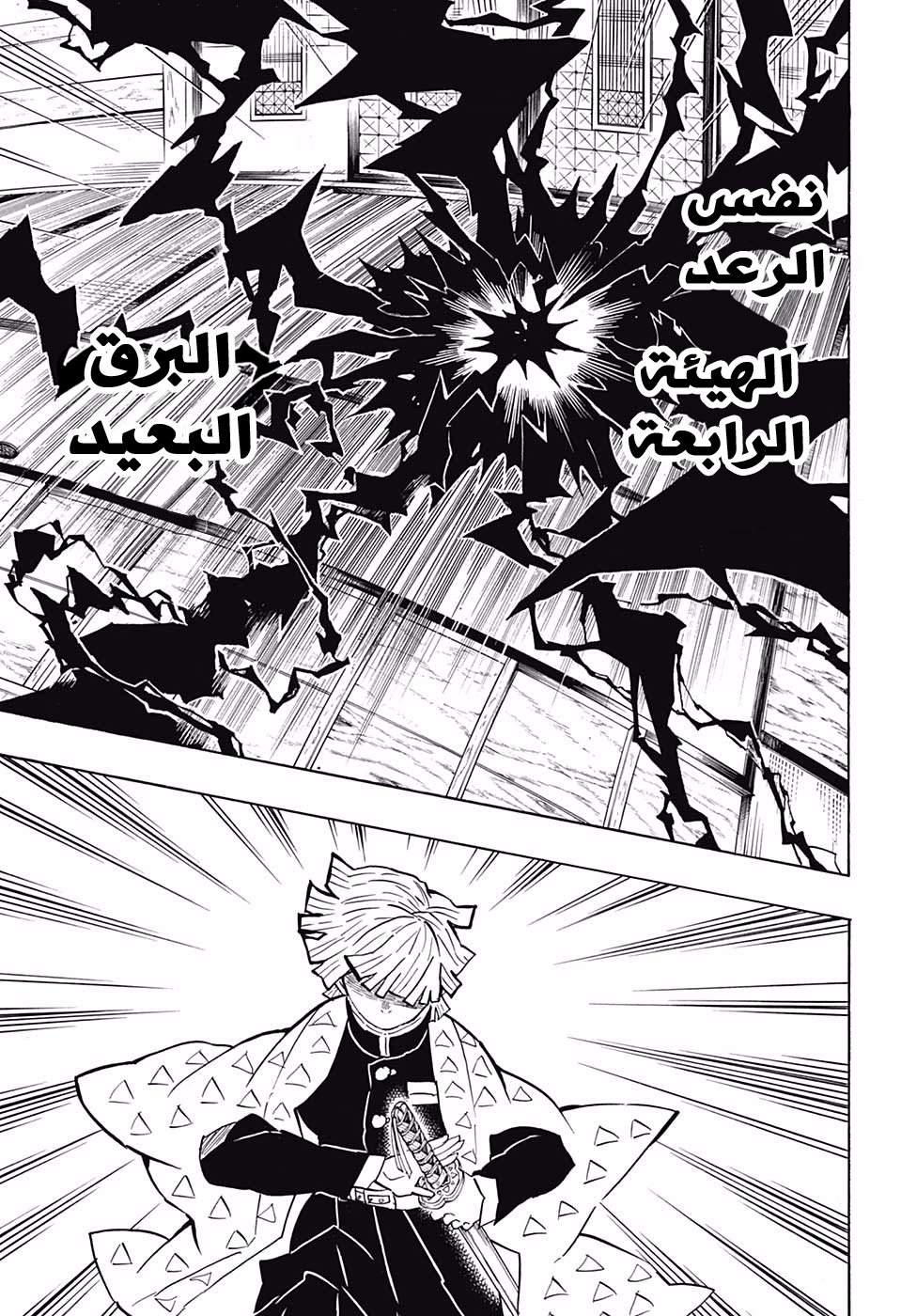 Martial Evolution: Start by Awakening the King of Monsters, Chapter 163, page 18
