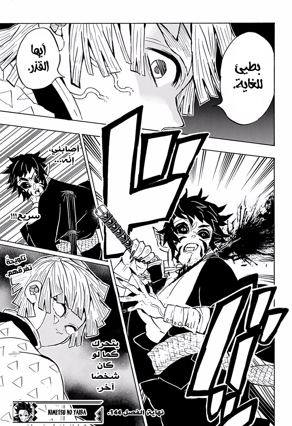 Martial Evolution: Start by Awakening the King of Monsters, Chapter 163, page 20
