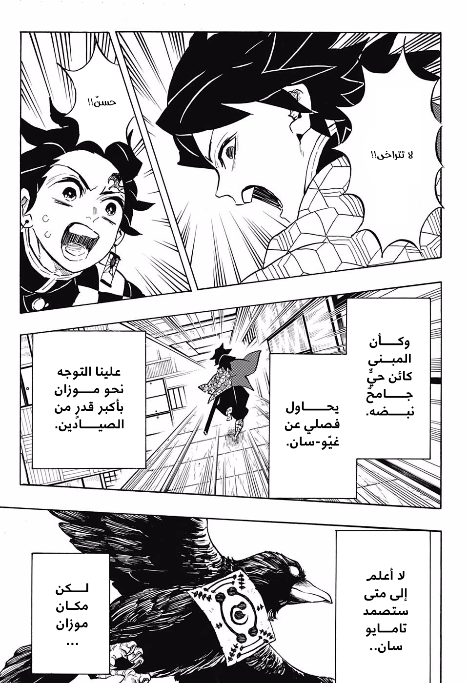 Martial Evolution: Start by Awakening the King of Monsters, Chapter 163, page 4