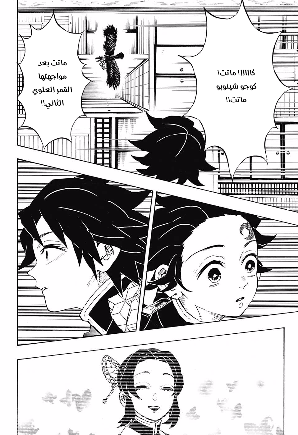Martial Evolution: Start by Awakening the King of Monsters, Chapter 163, page 5