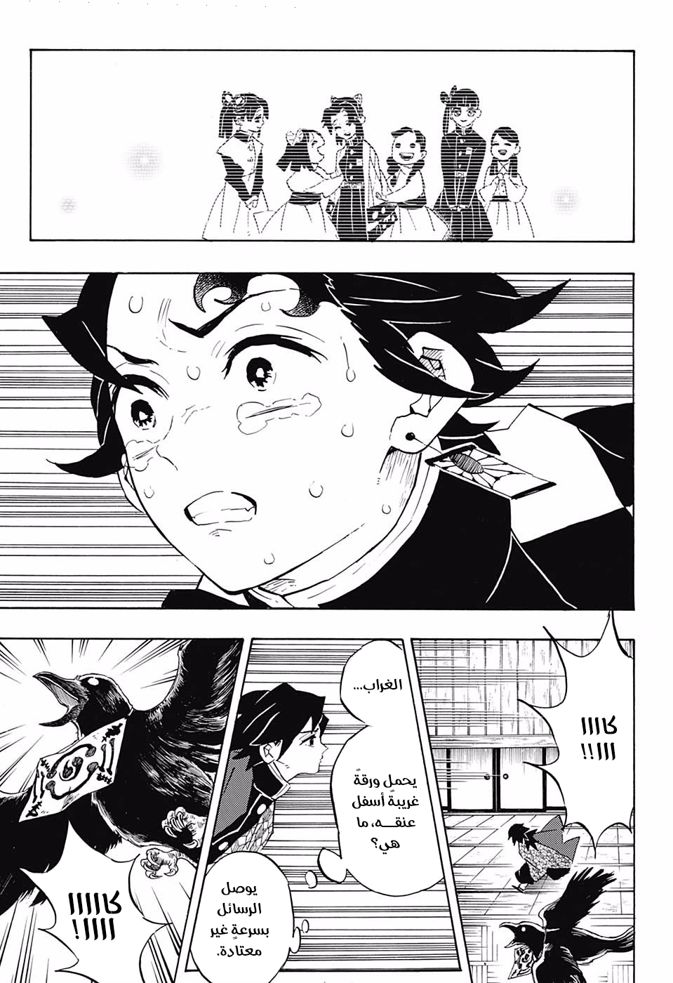Martial Evolution: Start by Awakening the King of Monsters, Chapter 163, page 6
