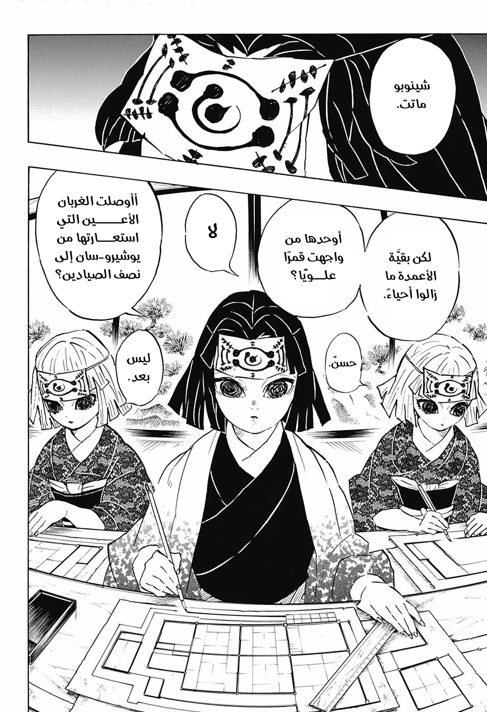Martial Evolution: Start by Awakening the King of Monsters, Chapter 163, page 7