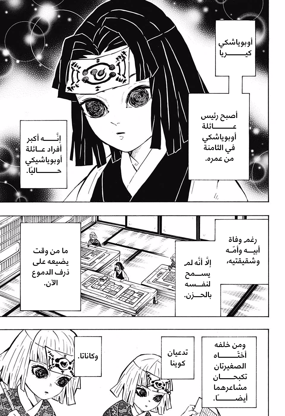 Martial Evolution: Start by Awakening the King of Monsters, Chapter 163, page 8
