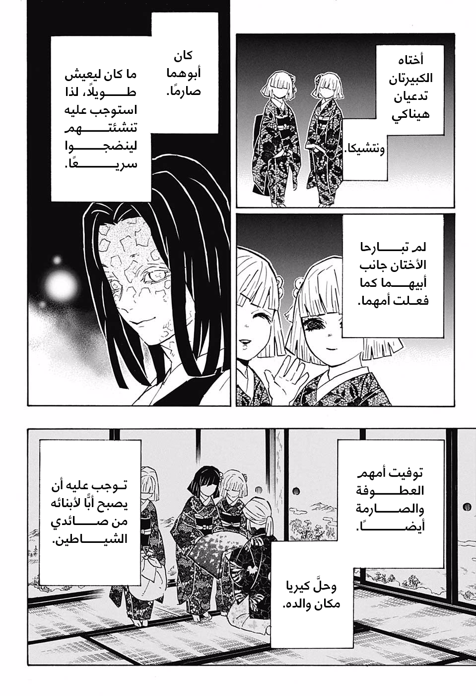 Martial Evolution: Start by Awakening the King of Monsters, Chapter 163, page 9