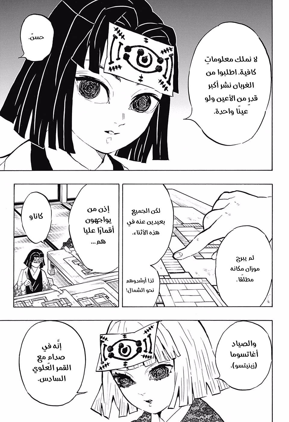Martial Evolution: Start by Awakening the King of Monsters, Chapter 163, page 10