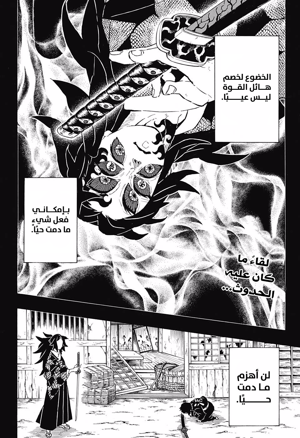 Martial Evolution: Start by Awakening the King of Monsters, Chapter 164, page 2